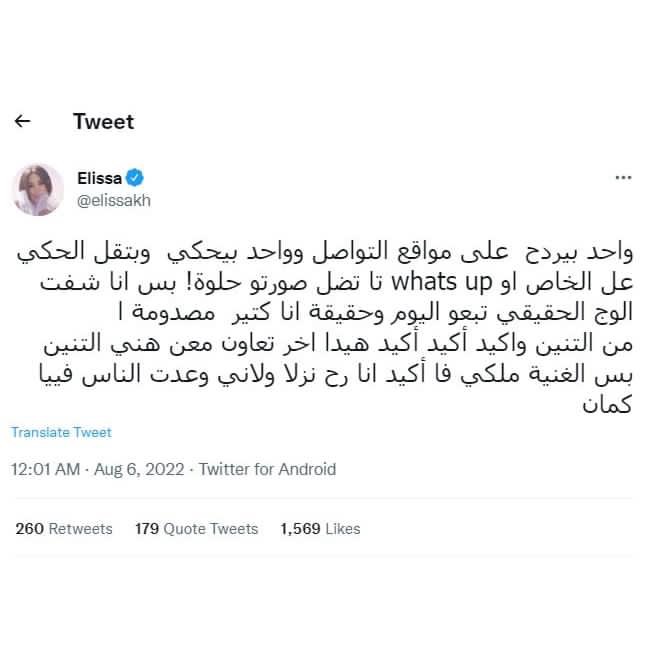 زياد برجي يخرج عن صمته ويرد على اليسا