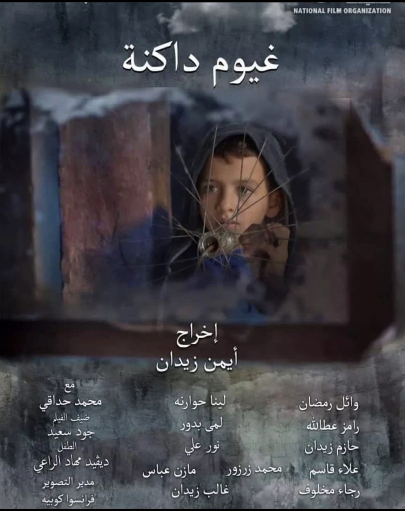 أيمن زيدان يتحدث عن "غيوم داكنة" ويكشف عن جديده