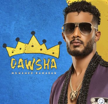 "دوشة" لمحمد رمضان تتصدر تريند يوتيوب رقم "1"