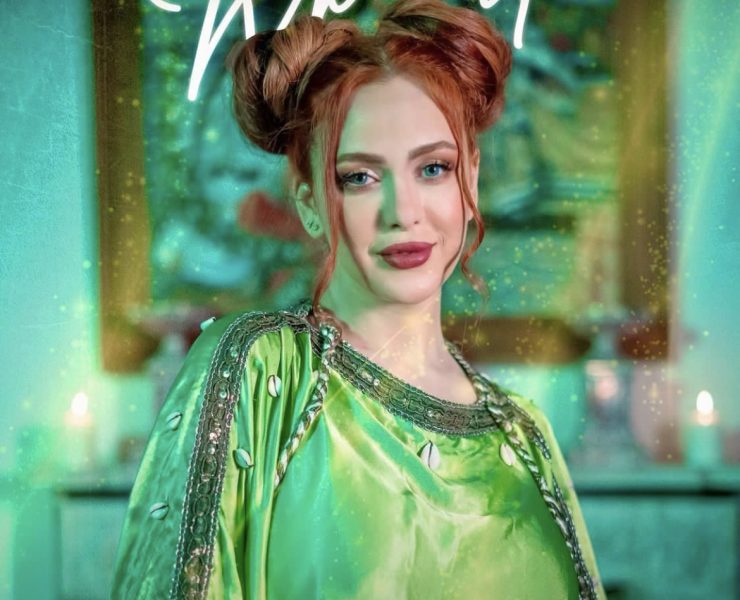 بعد انتظار.. خولة بنعمران تطلق "غمزة"