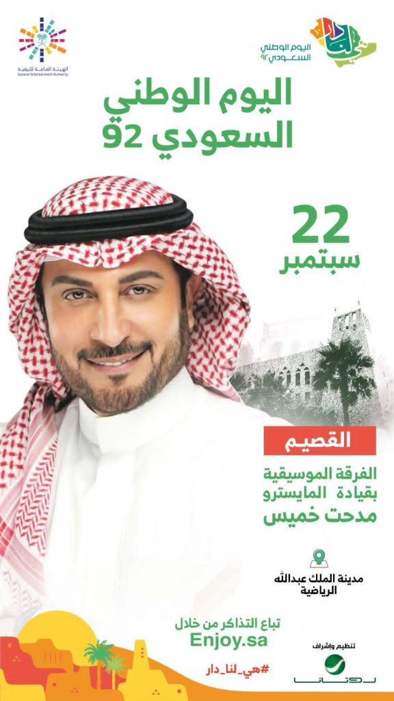 عروض جوية وبحرية واحتفالات لنجوم الأغنية العربية