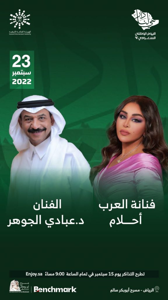 عروض جوية وبحرية واحتفالات لنجوم الأغنية العربية