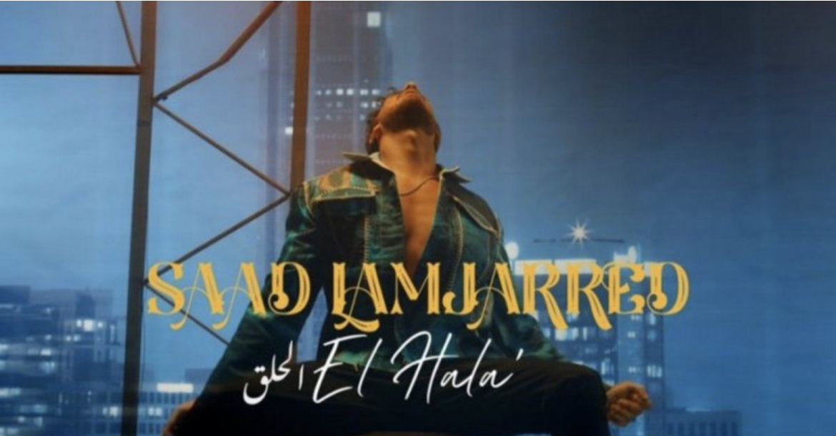 سعد المجرد يطلق "الحلق" ويغني بالمصرية مجدداً
