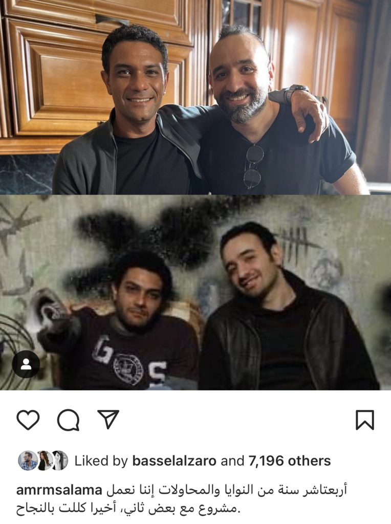 "شماريخ" يجمع آسر ياسين وأمينة خليل سينمائياً