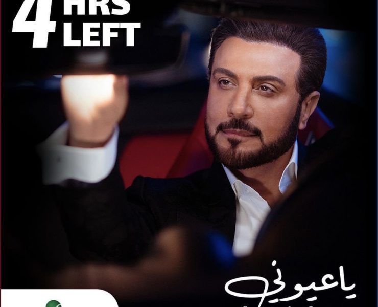 ماجد المهندس يستعد لطرح "يا عيوني" باللهجة الخليجة