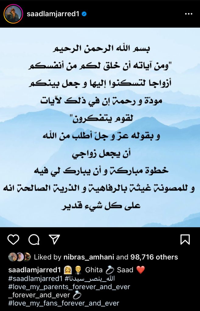 سعد لمجرد يدخل القفص الذهبي