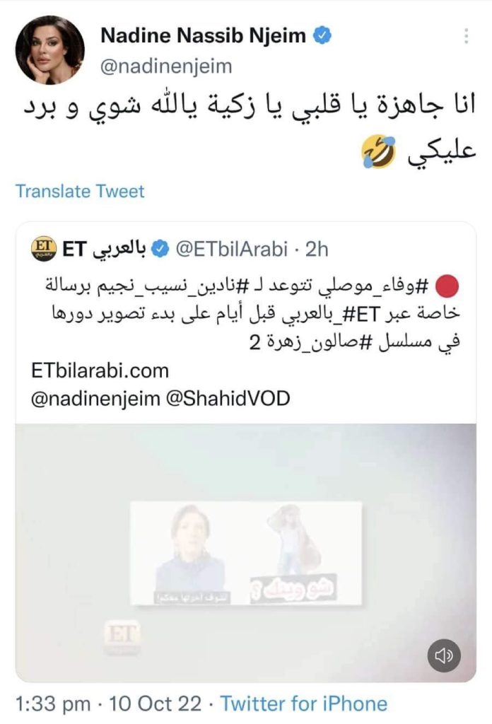 نادين نجيم ترد على توعّد وفاء موصلي لها