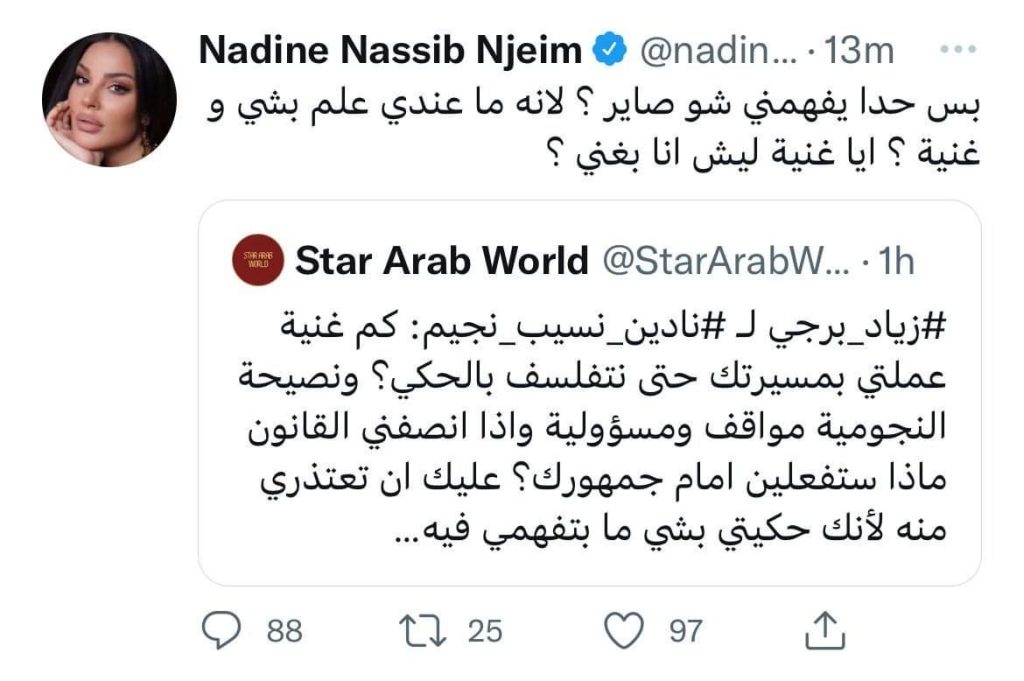 نادين نجيم تثير جدلاً من جديد .. وزياد برجي يوجه رسالة لها!