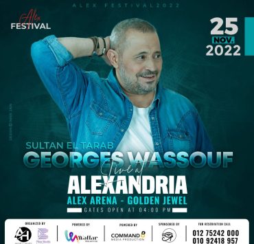 تأجيل حفل سلطان الطرب جورج وسوف بالإسكندرية ل 25 نوفمبر