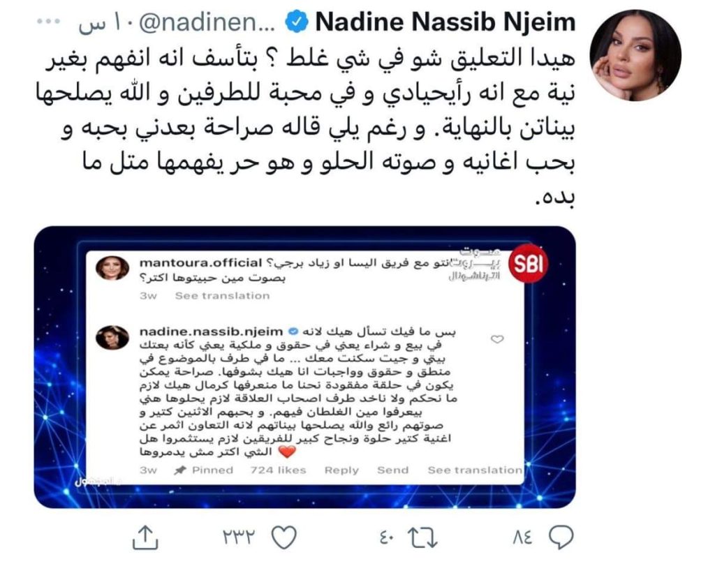 نادين نجيم تثير جدلاً من جديد .. وزياد برجي يوجه رسالة لها!