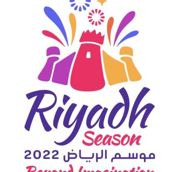 موسم الرياض ينطلق قريباً تحت شعار "فوق الخيال"