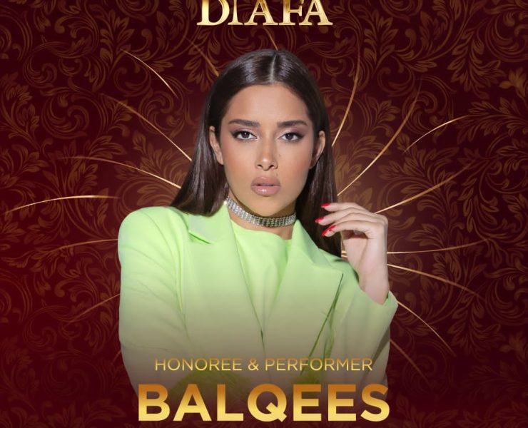 مهرجان "ضيافة" يكرم بلقيس في دورته الجديدة