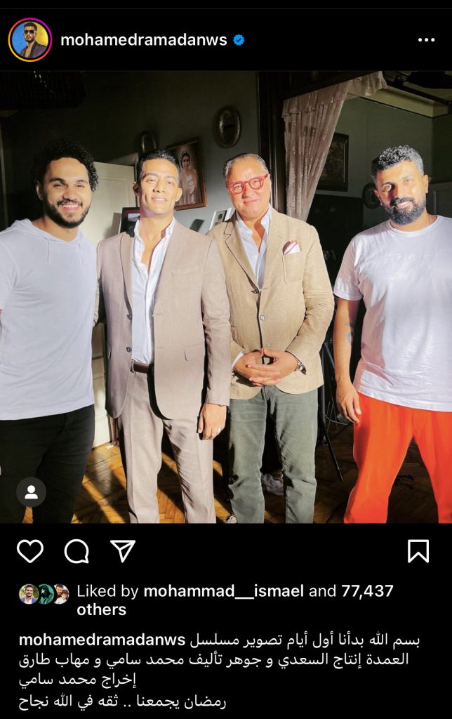 نقابة الفنانين تحسم الجدل حول حفل محمد رمضان
