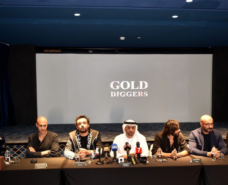 بالصور إطلاق المؤتمر الصحفي الخاص بفيلم "Gold Diggers"