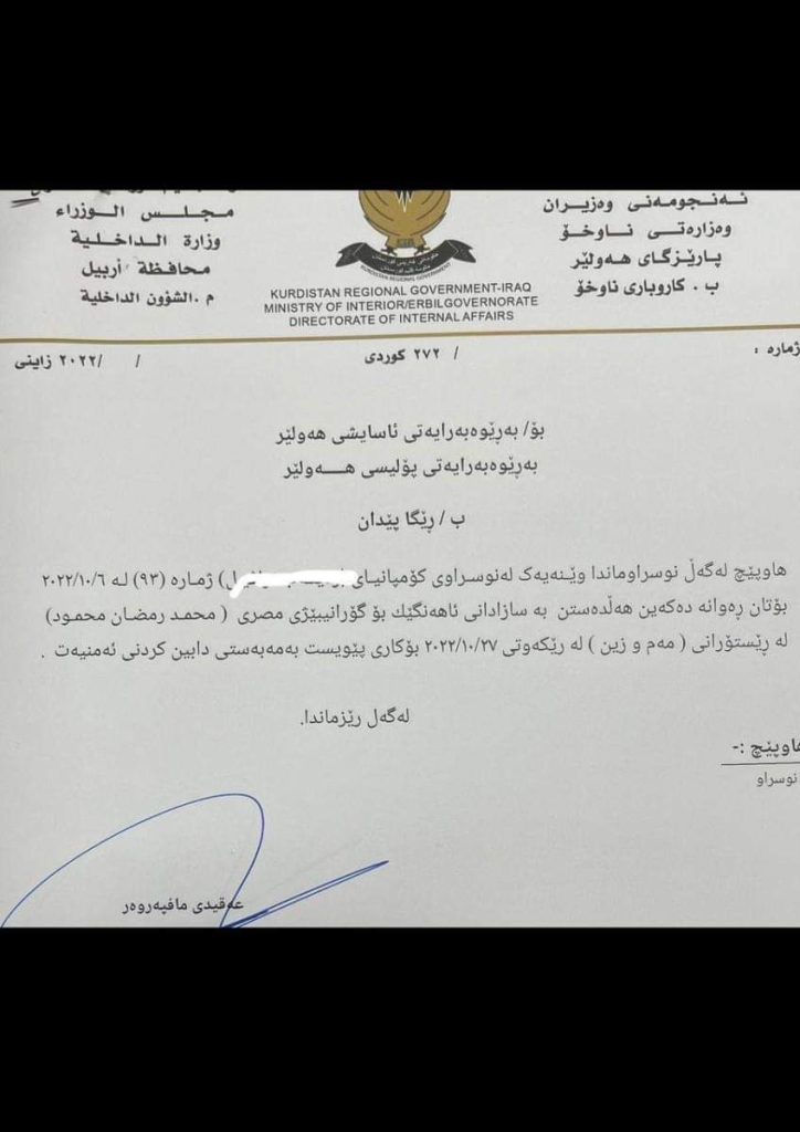 من المسؤول عن إلغاء حفل محمد رمضان في أربيل؟