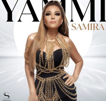 سميرة سعيد تطلق "يامي" على طريقة ليريكس