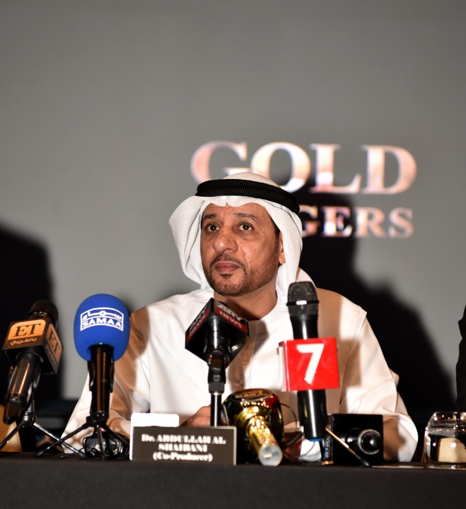 بالصور إطلاق المؤتمر الصحفي الخاص بفيلم "Gold Diggers"