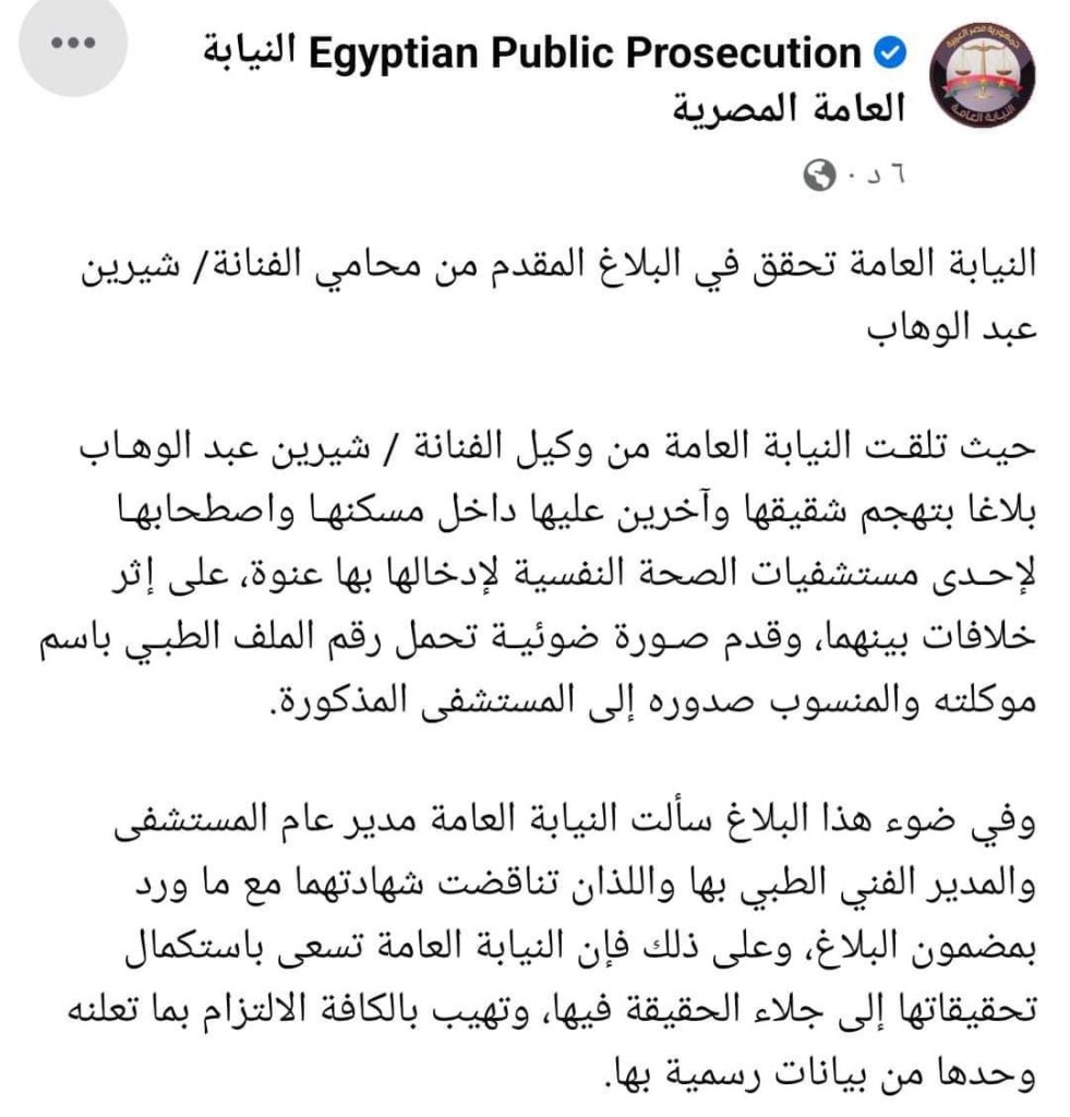 آخر التطورات في قضية شيرين عبد الوهاب آخر التطورات في قضية شيرين عبد الوهاب