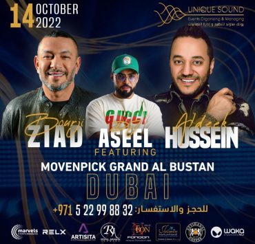 حسين الديك وزياد برجي وديجي أصيل معاً في حفل واحد