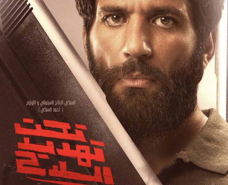 حسن الرداد "تحت تهديد السلاح" ويتشكر كل من سانده في محنته