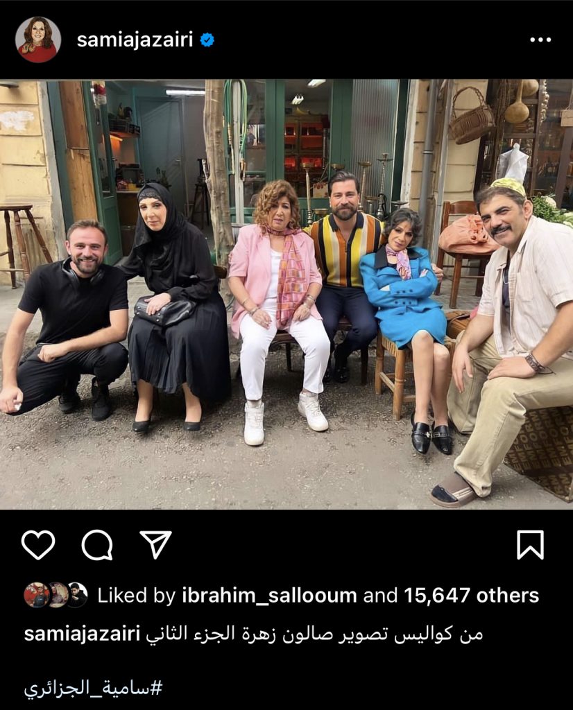 ممثلو "صالون زهرة2" يرحبون بانضمام سامية الجزائري