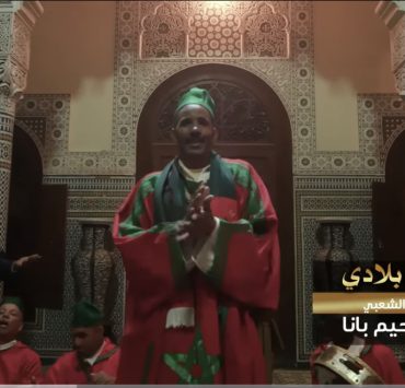 عبد الرحيم بانا يدعم منتخب بلده المغرب ويقول "هادي بلادي"