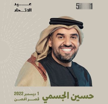 حسين الجسمي: محطتنا القادمة في درّة العواصم أبوظبي