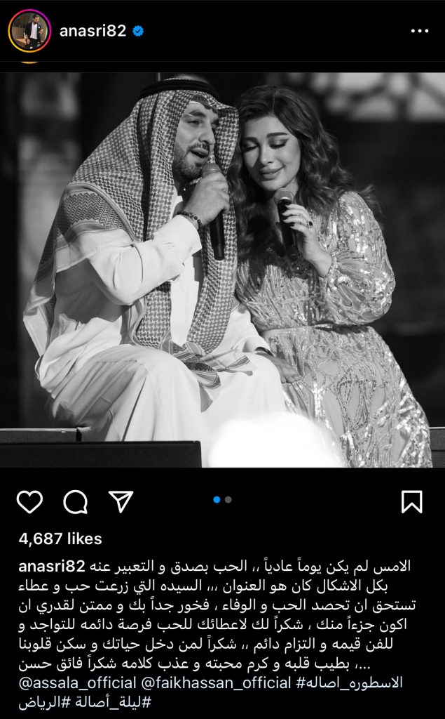 أصالة نصري تستعيد ذكريات طفولتها مع شقيقها أنس والجمهور