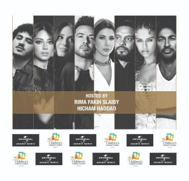 مركز سرطان الأطفال في لبنان يُقيم حفله الخيريّ بمشاركة نجوم عرب وعالميين