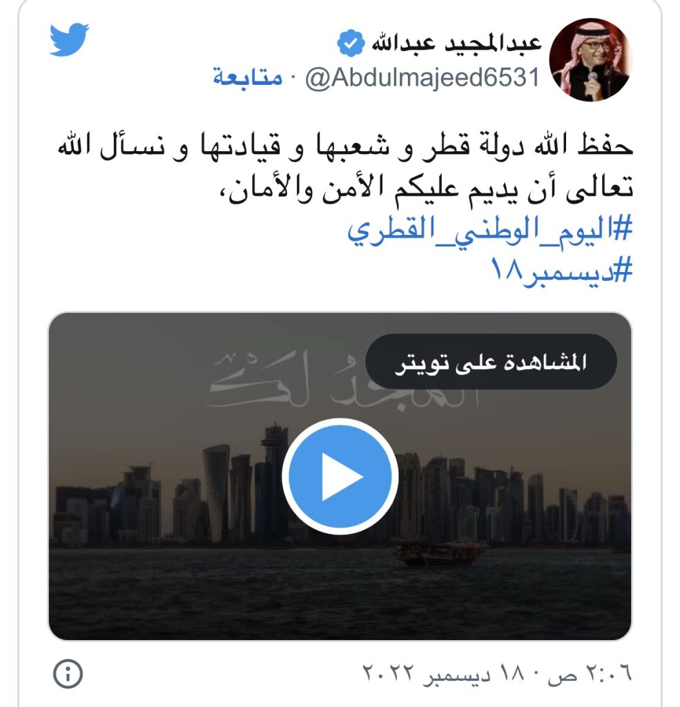 نجوم الفن يهنئون قطر بيومها الوطني