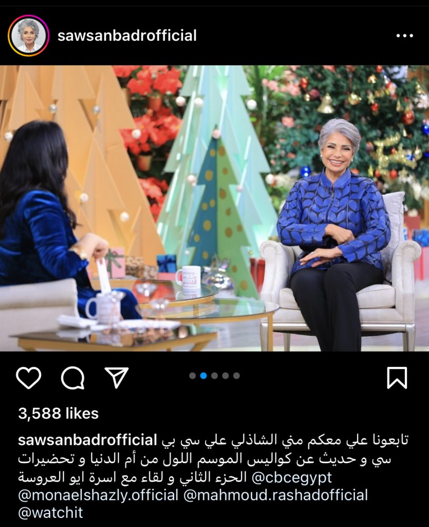 سوسن بدر: لا أشاهد نفسي على الشاشة إطلاقاً