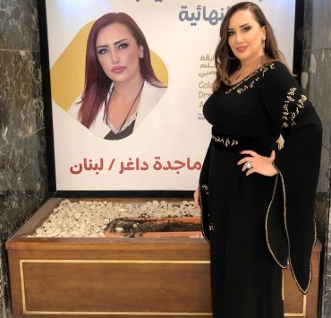 الشاعرة والإعلامية ماجدة داغر عضو لجنة تحكيم "الحلم الذهبي"