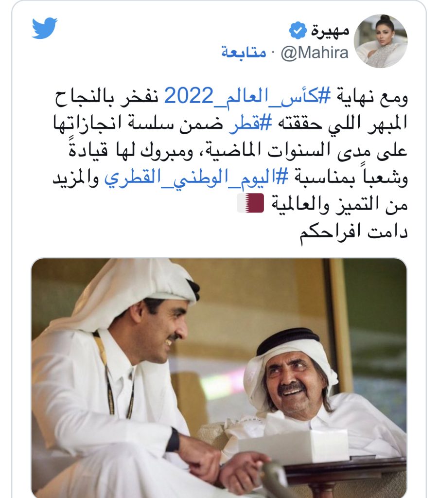 نجوم الفن يهنئون قطر بيومها الوطني