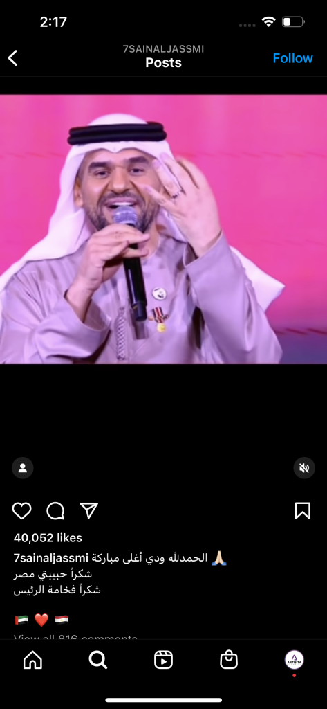 الرئيس السيسي يبارك للجسمي بعقد قرانه