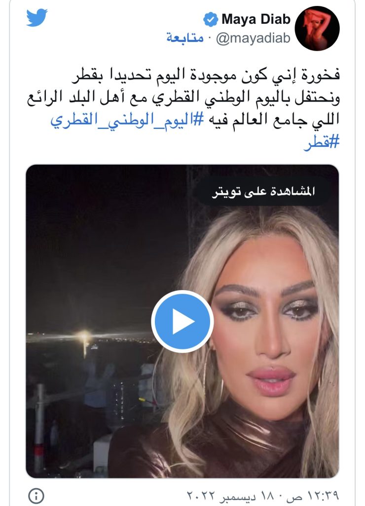 نجوم الفن يهنئون قطر بيومها الوطني
