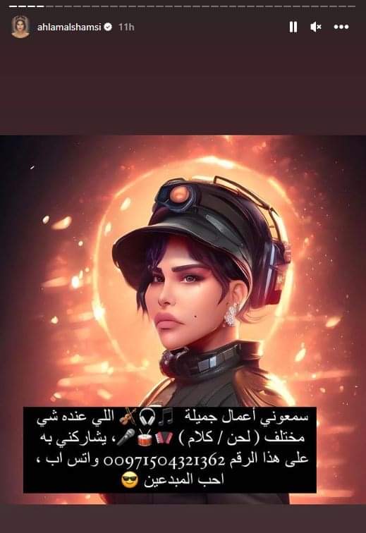 أحلام تستعين بجمهورها في كلمات وألحان أغنياتها المقبلة