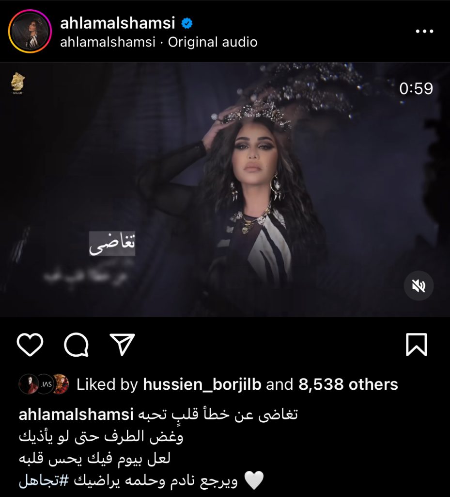 أحلام تطلق جديدها بعنوان "تجاهل"