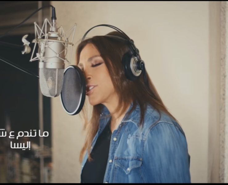 إليسا تطرح تيتر مسلسل "الثمن" بعنوان "ماتندم على شي"