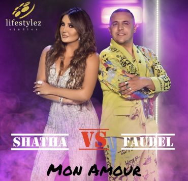 ديو باللهجة المغربية يجمع شذى حسون وفوضيل