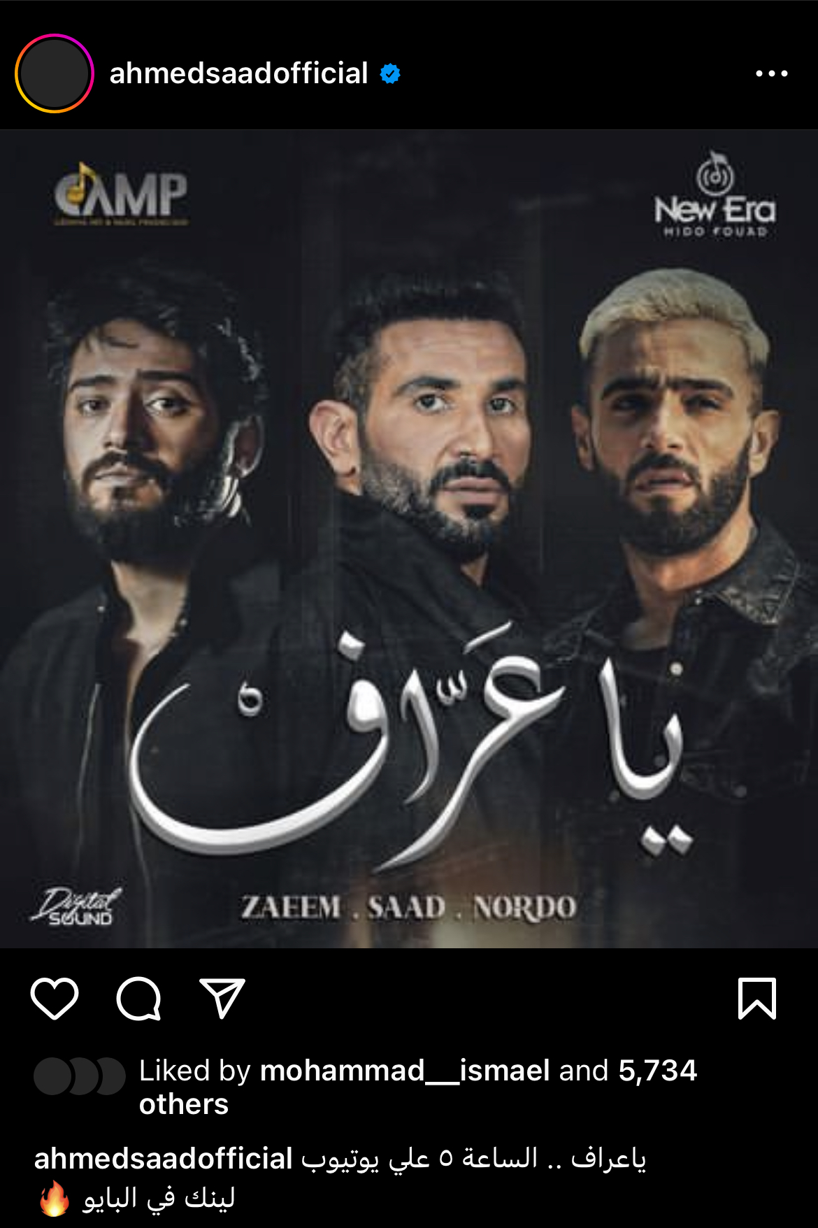 أحمد سعد يتصدر التريند في "يا عراف"