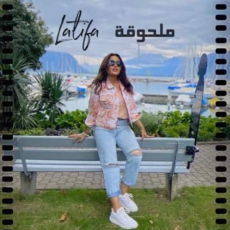لطيفة تصور كليب لأغنية طرحتها عام 2018