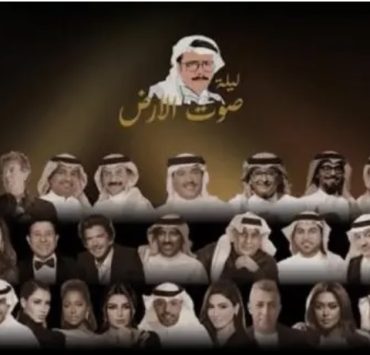 تكريماً للراحل طلال مداح.. 43 فناناً عربياً في ليلة "صوت الأرض"