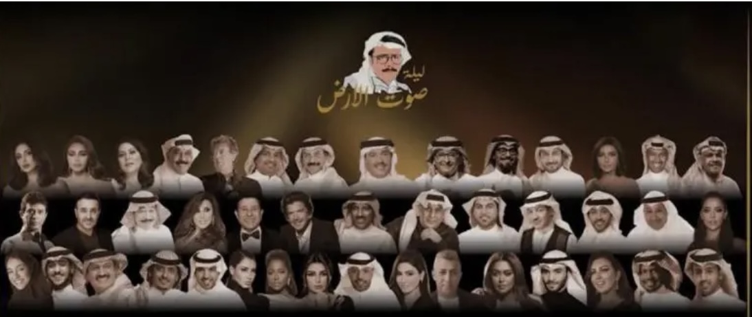 تكريماً للراحل طلال مداح.. 43 فناناً عربياً في ليلة "صوت الأرض"