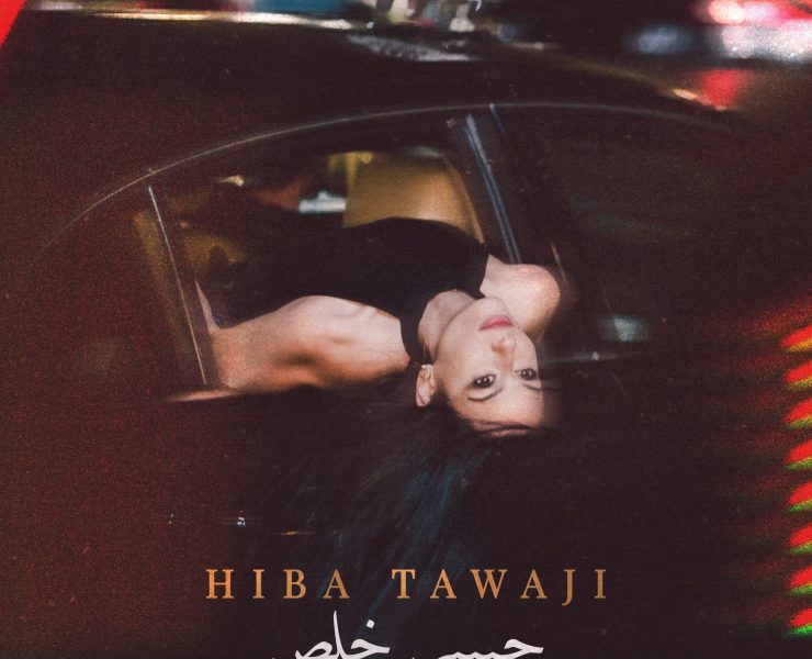 هبة طوجي تطرح "حبيبي خلص" مع Universal Arabic Music هبة طوجي تطرح "حبيبي خلص" مع Universal Arabic Music