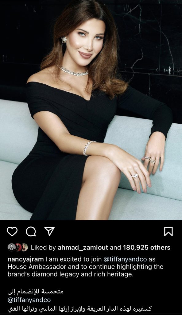 نانسي عجرم أول سفيرة عربية لعلامة "تيفاني اند كو" العالمية