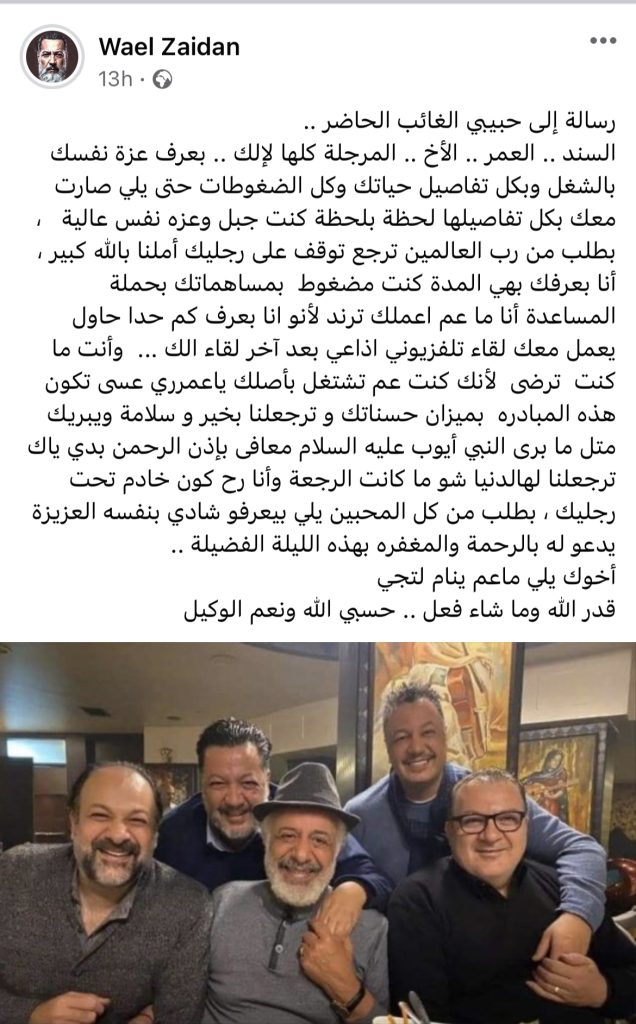 وائل زيدان يوجه رسالة مؤثرة لشقيقه شادي
