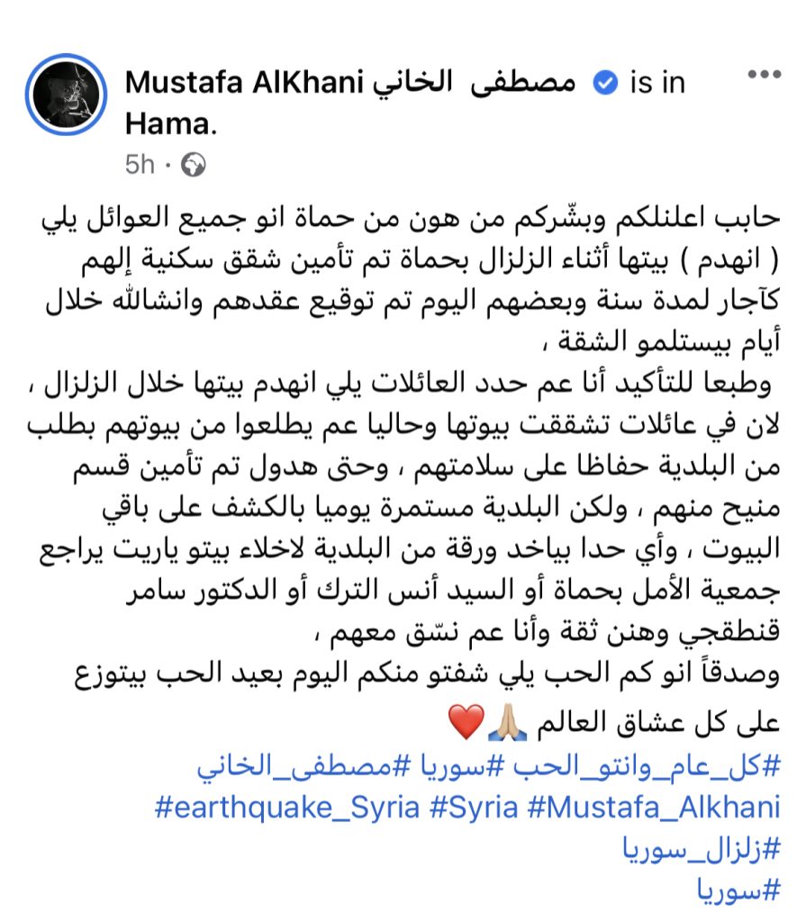 مصطفى الخاني يستأجر منازل للمتضررين في حماة
