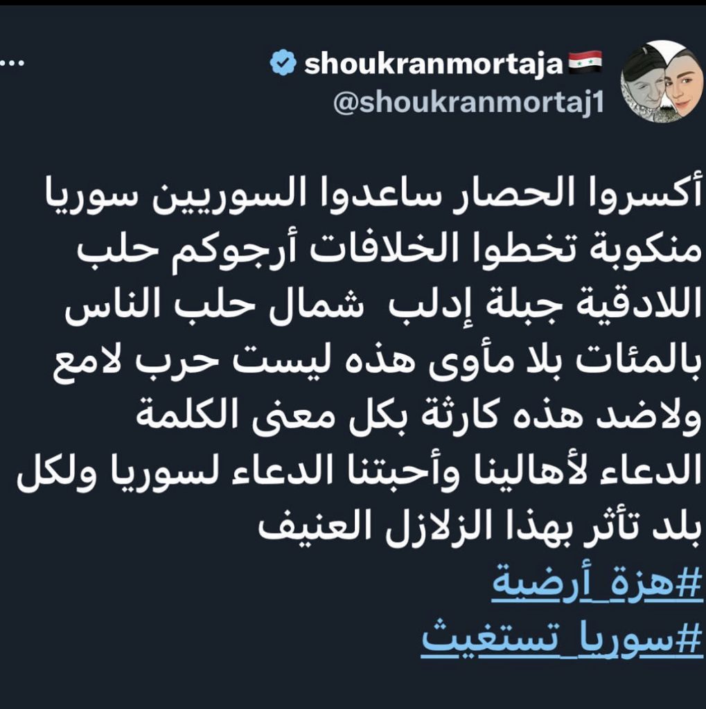 شكران مرتجى: ارفعوا الحصار عن سوريا
