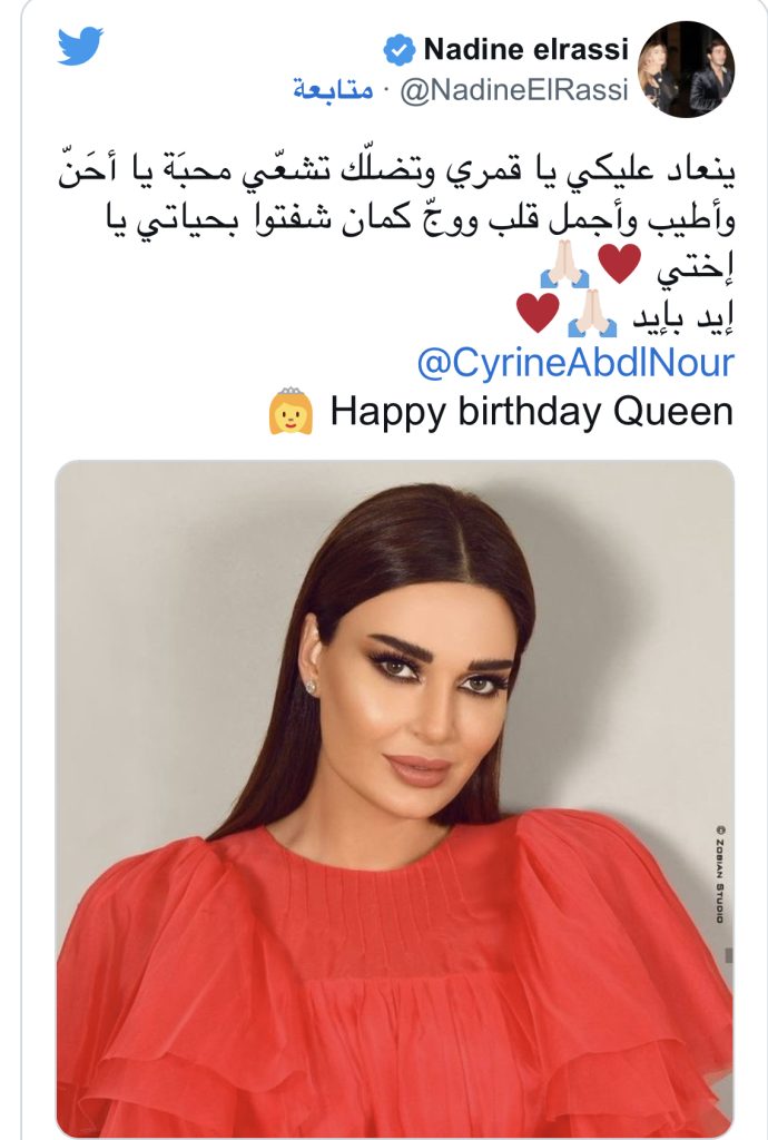 سيرين عبد النور تحتفل بعيد ميلادها خارج لبنان