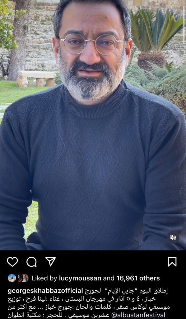 جورج خباز يستعد لحفل "جاي الأيام".. وما علاقته بألبومه الجديد؟